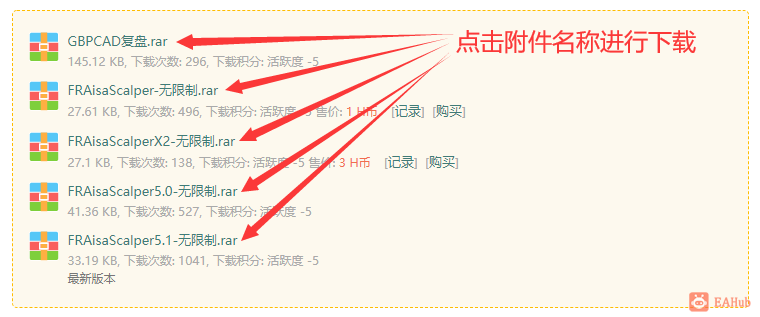 无法下载EA指标等附件请看这里!常见下载问题汇总