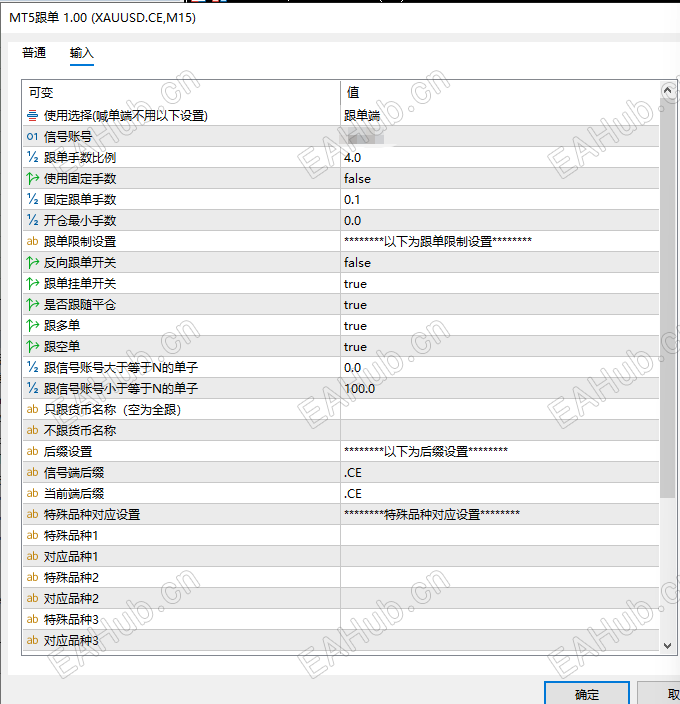 【MT5本地跟单】非常好用，同平台跟单完美本地跟单工具